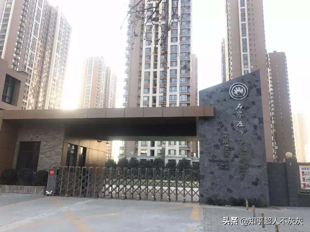 石家庄长安区学区排名,石家庄重点学区新楼盘