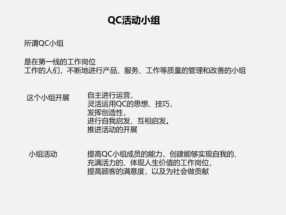 qccppt制作活动总结,优秀qcc流程模板ppt
