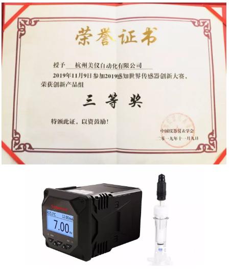 感知世界智赢未来之二：美仪荣获一个大奖，发布了新产品