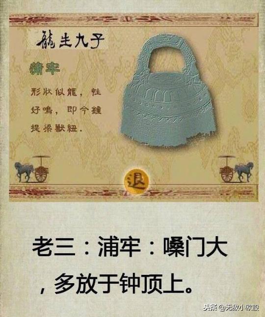 龙生九子为什么九个儿子都不像龙,龙生九子没一个是龙