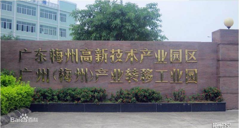 梅州各县市产业园,广东梅州农业产业园名单