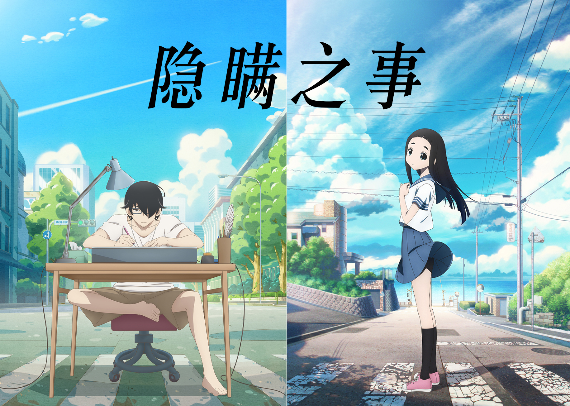 4月新番《隐瞒之事》:工口画师向天真女儿隐瞒工作的欢乐日常