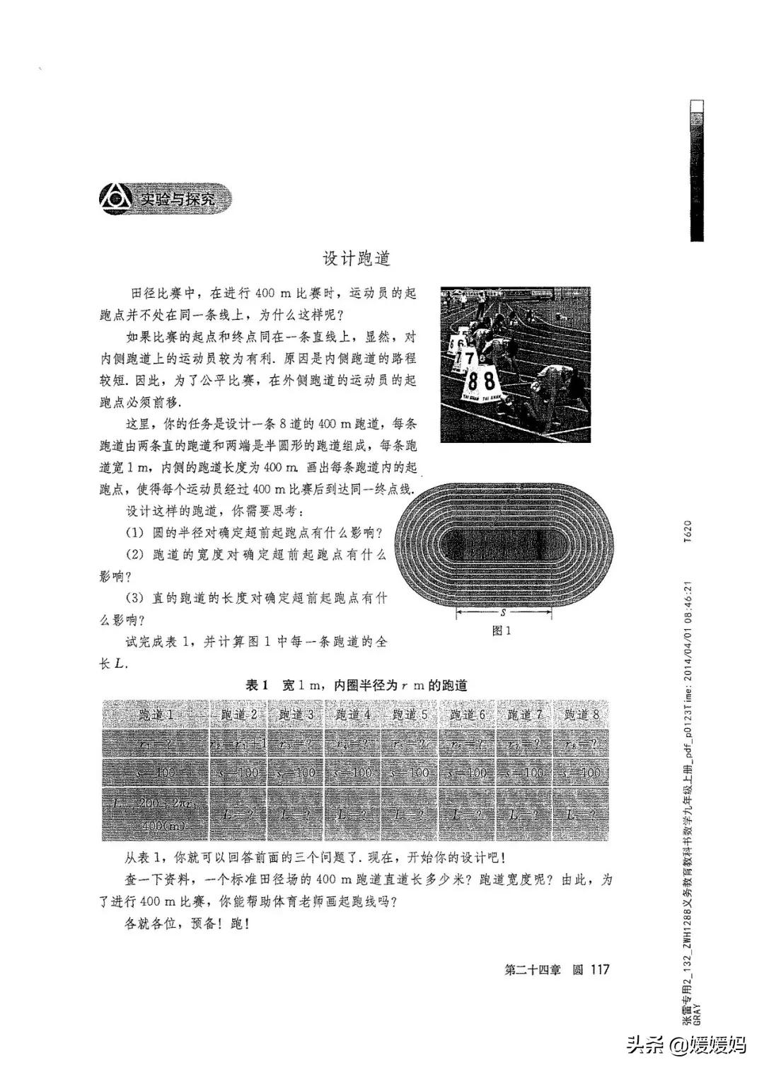 明老师初中数学九年级上册合集,初中九年级上册数学人教版