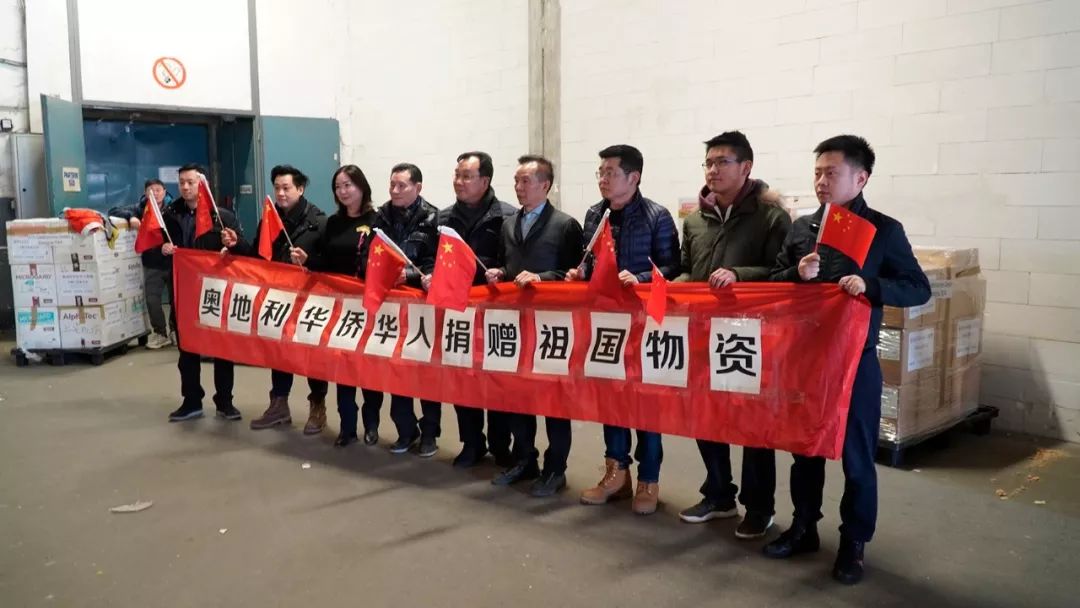 奥地利侨界捐助中国最大宗防疫物资，明搭国航回祖国最需要的地方