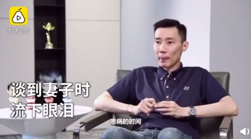 李宗伟流泪回忆抗癌过程,李宗伟鼻咽癌中晚期视频