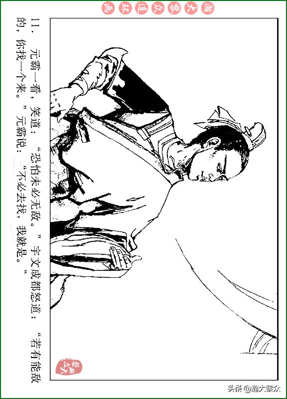 瀚大黎众连环画说唐,瀚大黎众连环画西游记全集