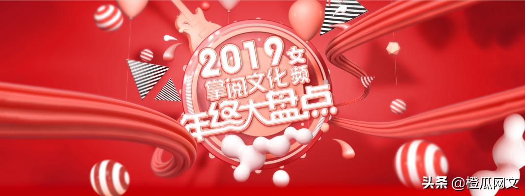 掌阅女频古风言情,掌阅文学2019年