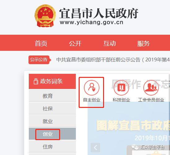 宜昌市创业担保贷款政策,襄阳小微企业创业贷款条件