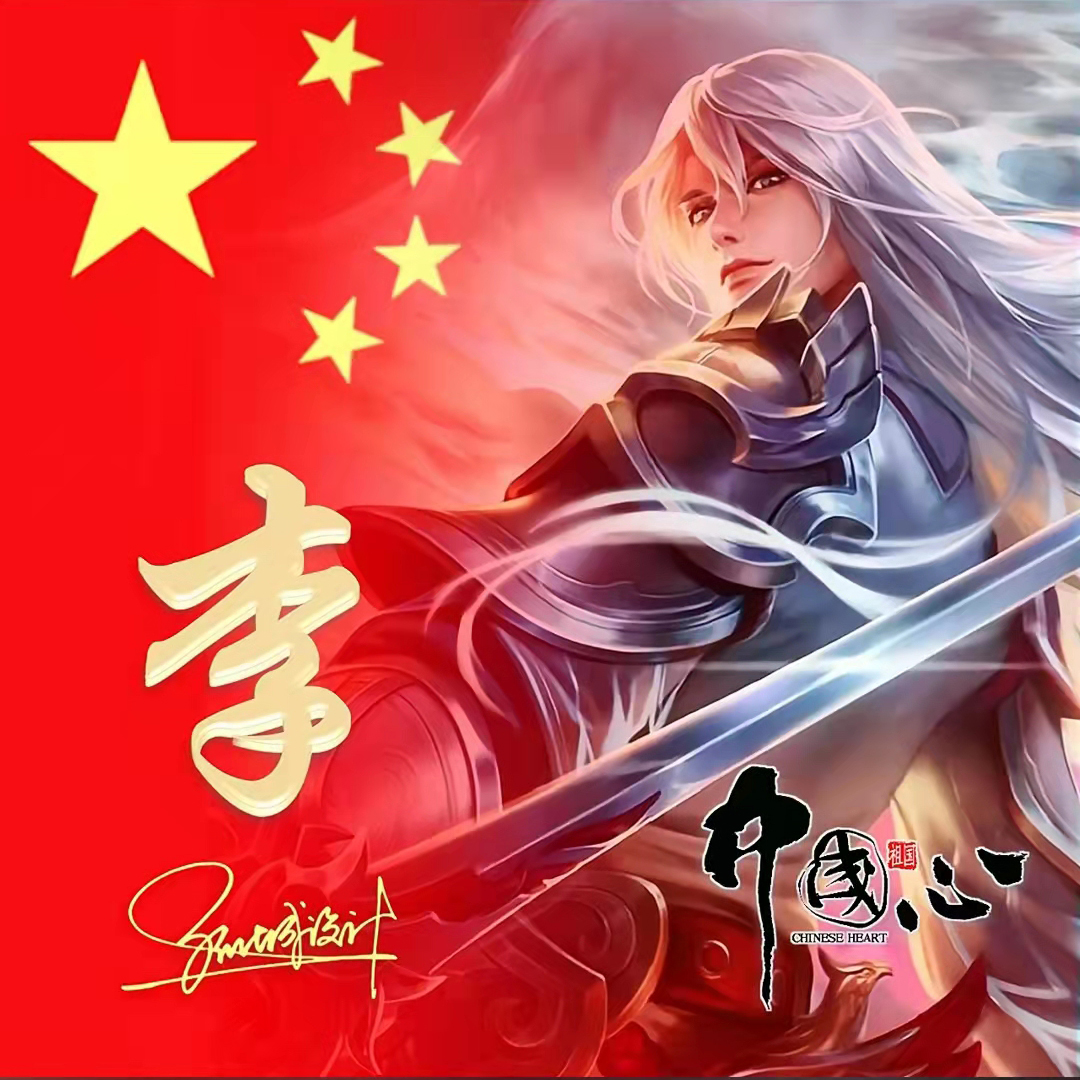 送你40张精美姓氏头像请查收,送你50张喜庆姓氏头像