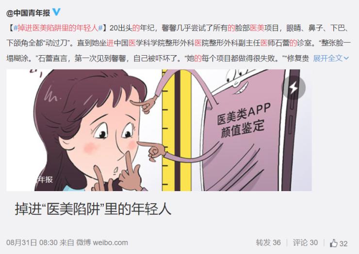 微信、小红书等再次被央级媒体点名 人民日报评论痛批“换皮”广告