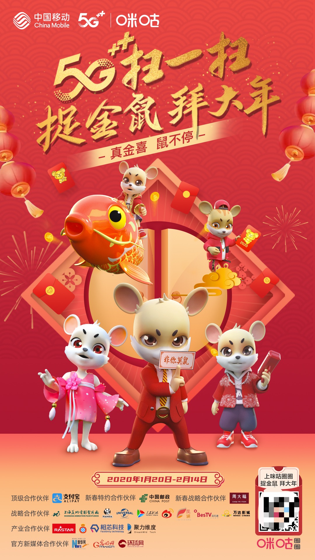 最新鼠年邮票你喜欢哪一款,鼠年贺岁的陶瓷创意艺术品