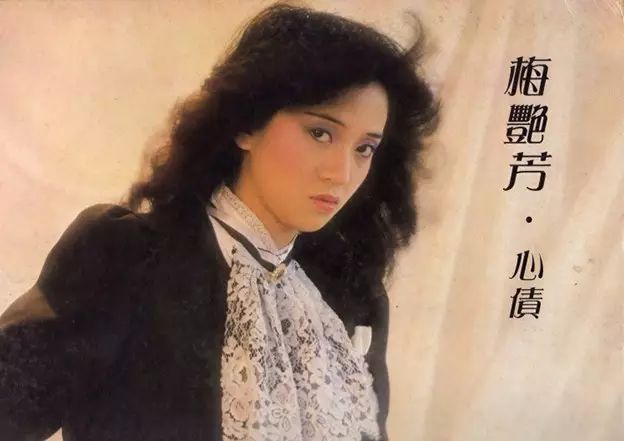 有多热爱梅艳芳,梅艳芳会一生一世去爱你吗