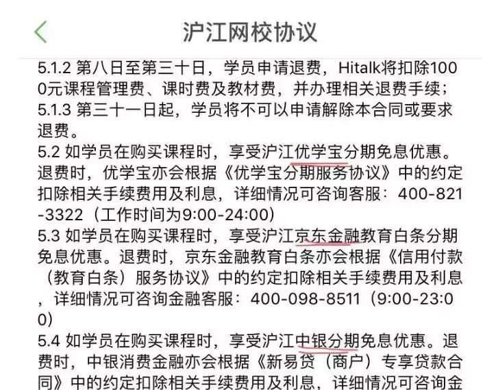 沪江网校最新估值,沪江网校网站盈利模式