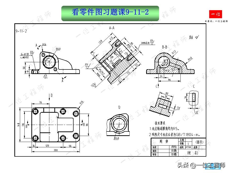 零件图基础知识,如何看懂机械零件图