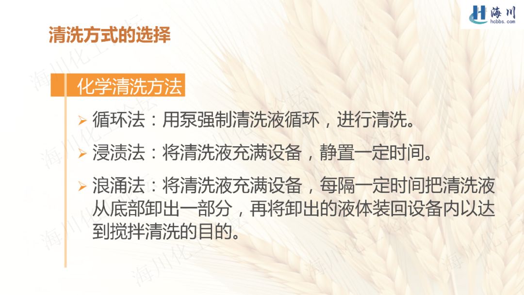 器械清洗十大流程ppt,换热器清洗视频教程