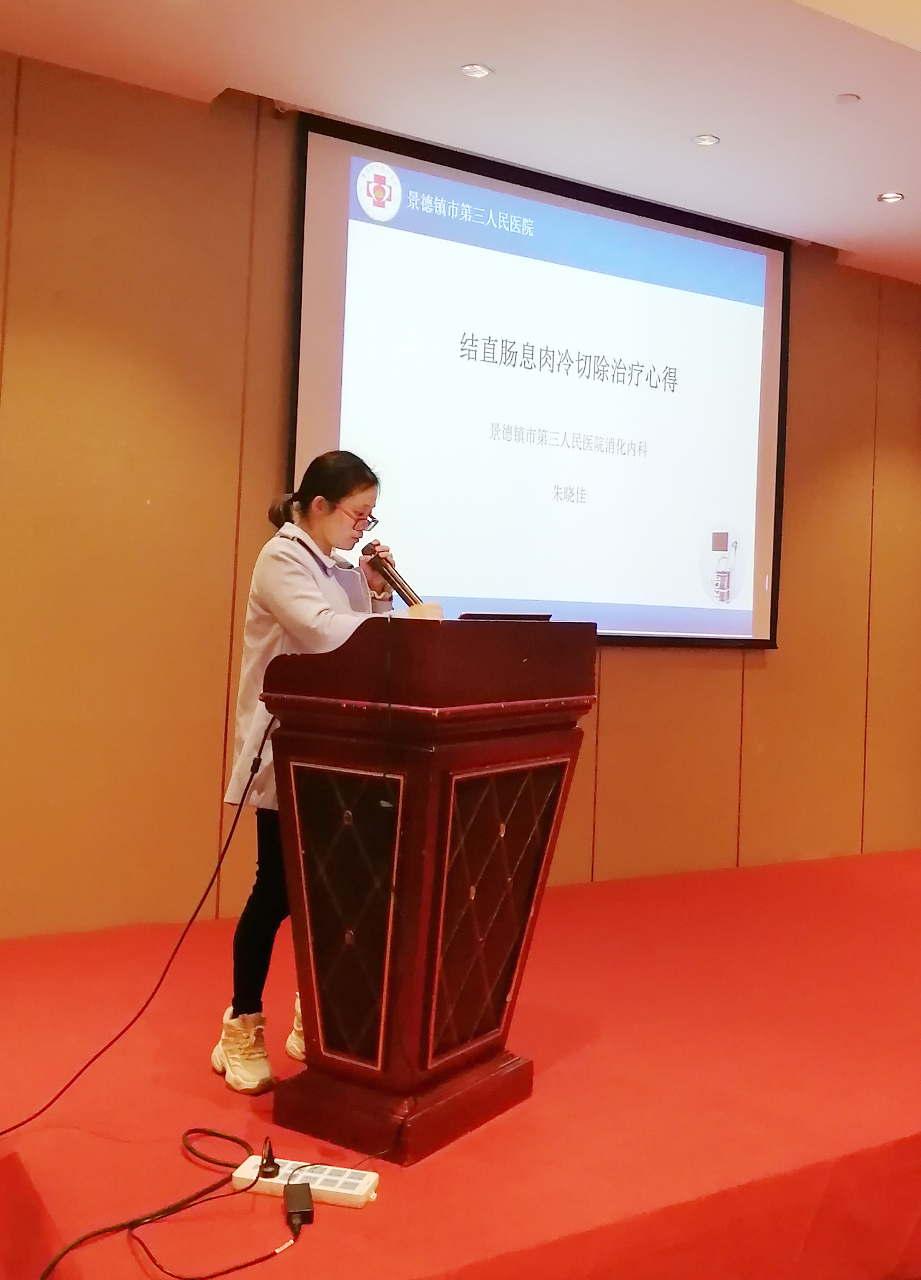 2021年省结直肠息肉诊疗规范行(景德镇)学术交流会成功召开