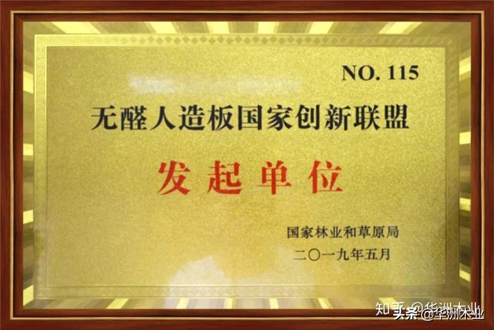 华洲木业怎么样,华洲木业