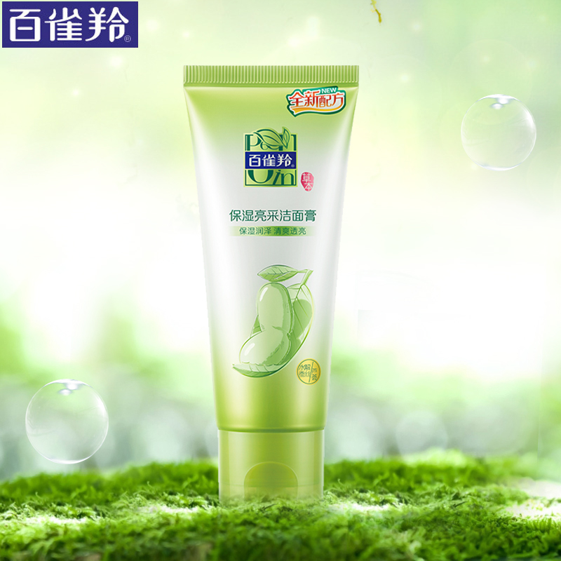 国货男士洗面奶HomeFacialPro,敏感肌专用洗面奶老国货便宜好用