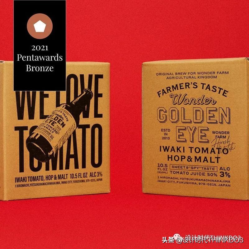 2019年全球包装设计奖,2019世界之星包装设计大奖