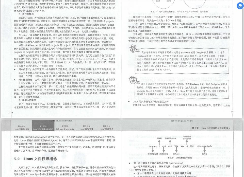 鸟哥的Linux基础学习实训教程,鸟哥的linux入门书籍