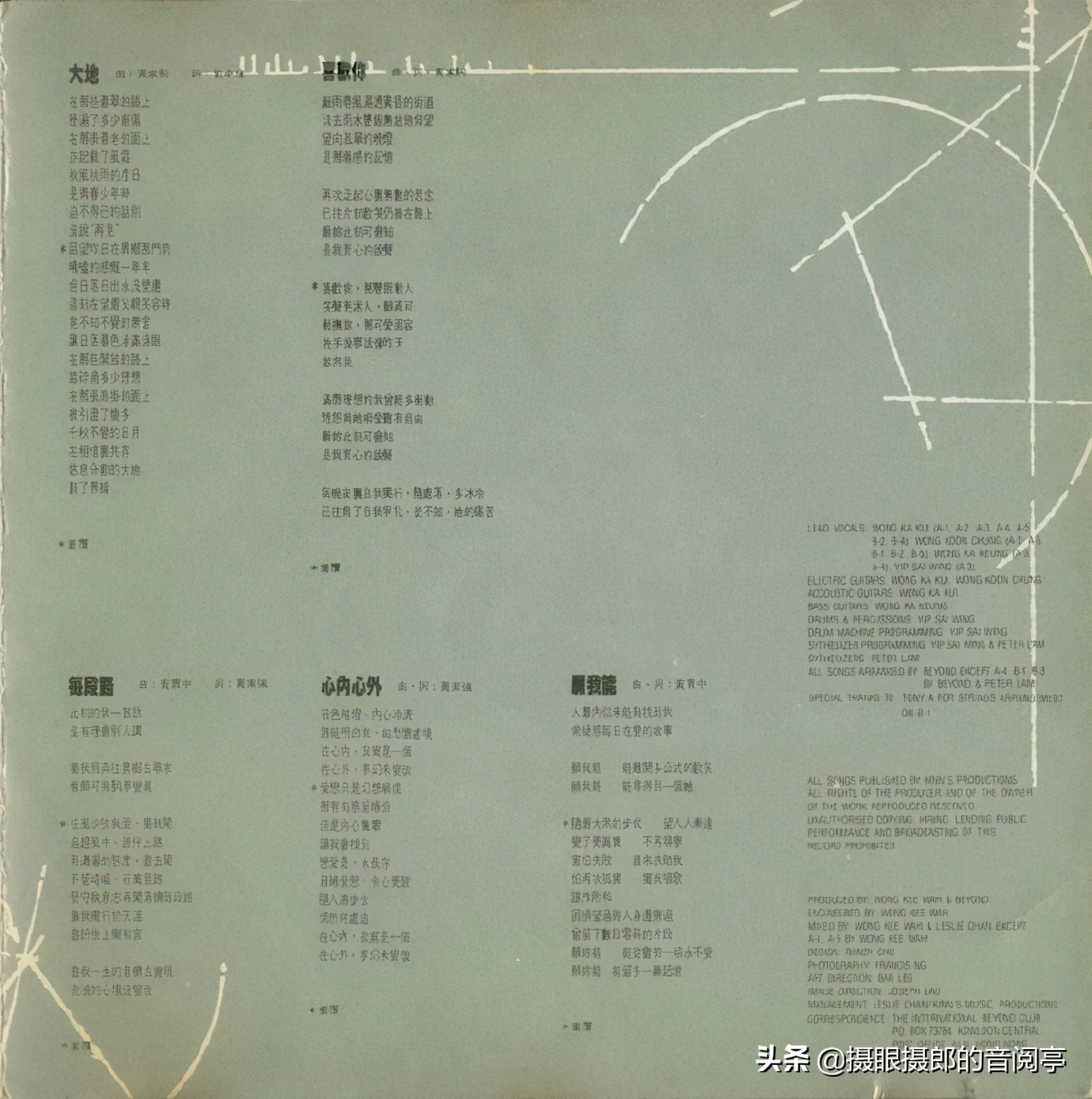 beyond惊喜专辑全集,beyond秘密警察黑胶试听