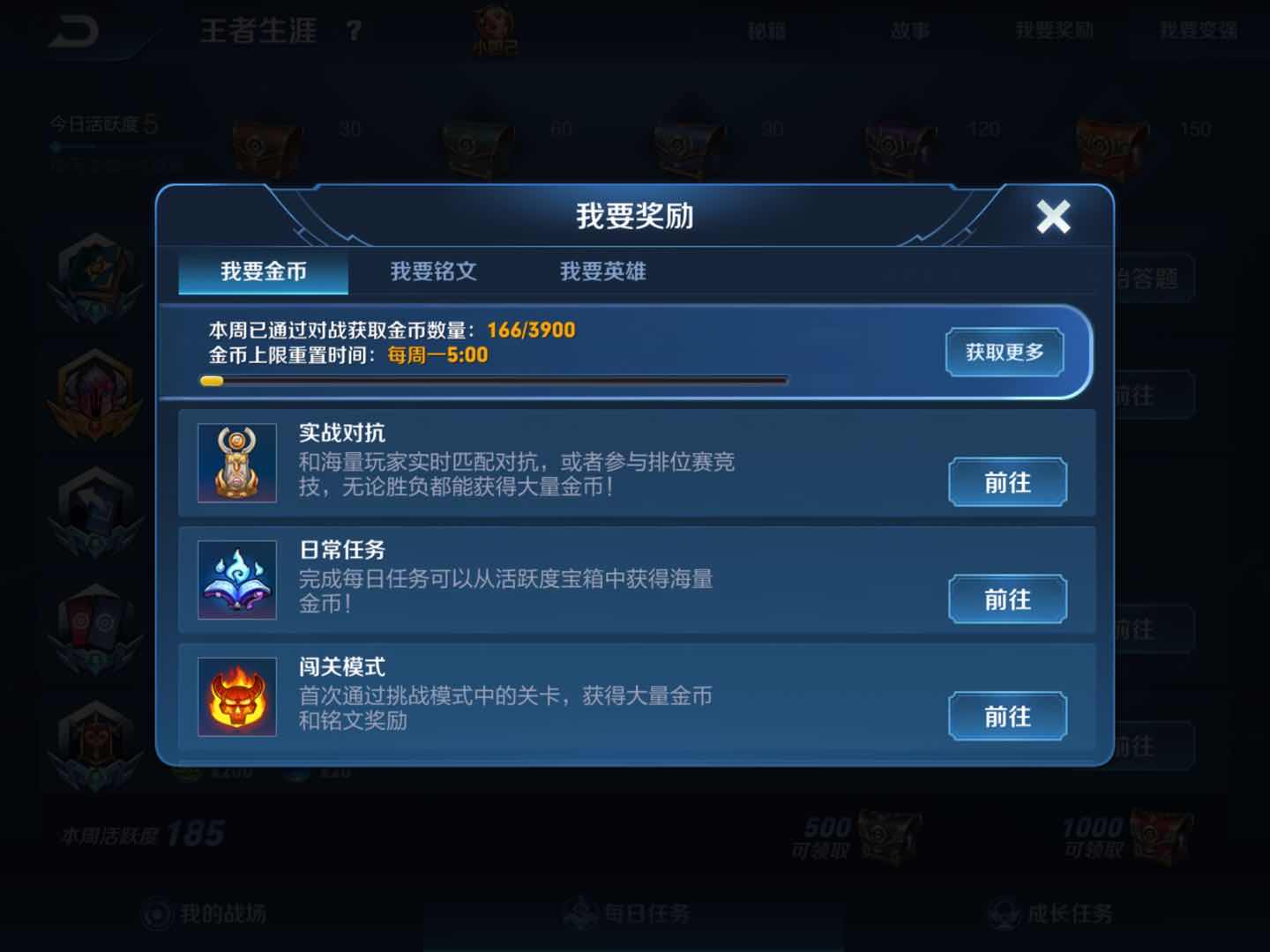 王者荣耀中蓝星币在哪里兑换物品,王者荣耀中的玉镖币怎么用