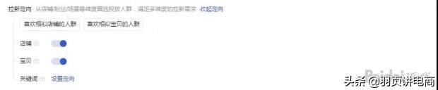 淘宝新规则，超级推荐出现这么久，规则套路你都了解了吗？