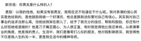 景甜的十年演艺之路,景甜2017年人气爆表势头强劲