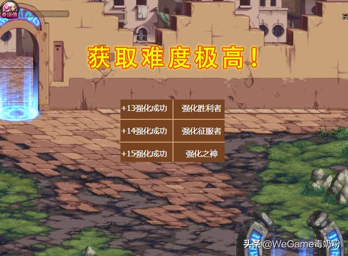 dnf手游强化之神成就给什么,dnf强化之嫩芽的呐喊称号