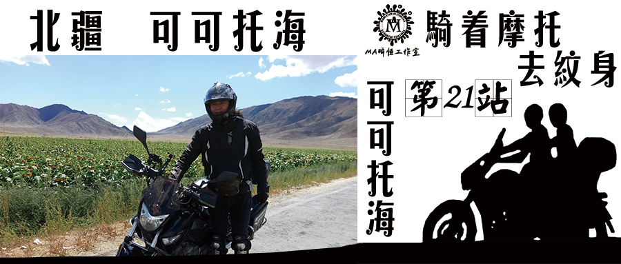 骑行中国第21天露营,骑行北疆大环线