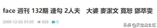 邓萃雯和江华事件,邓萃雯为什么跟江华闹分手