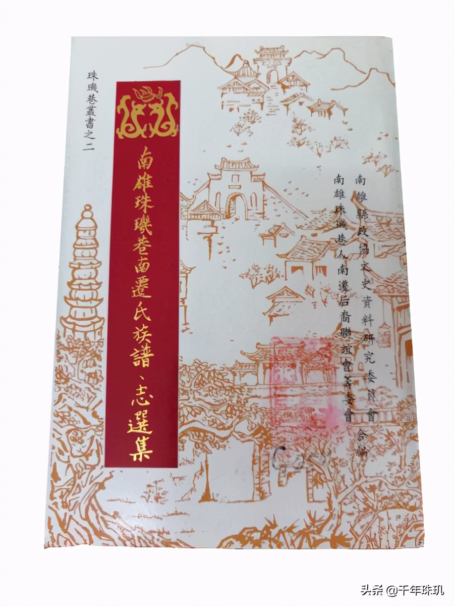 南雄珠玑巷南迁肇庆市广宁县,南雄珠玑巷人南迁传说