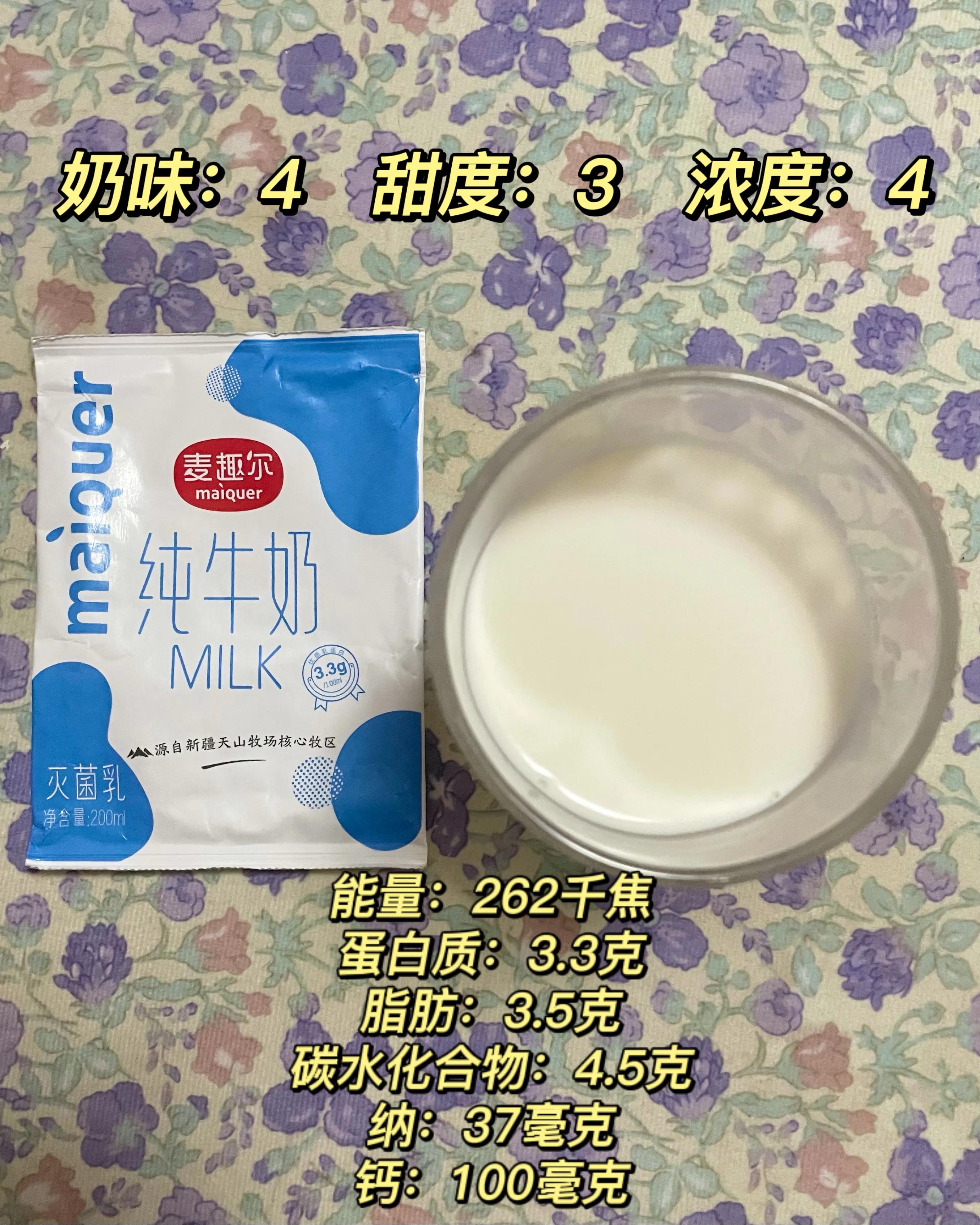 8款*疆新**奶真实体验分享