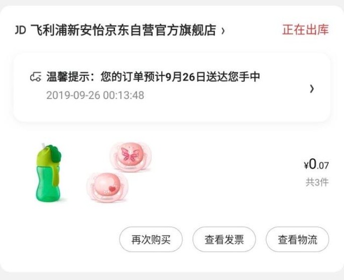 天猫旗舰店一般多久回本,天猫旗舰店爆发漏洞