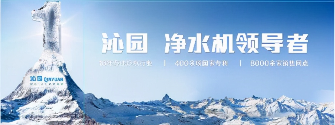 沁园净水器排名第几名2021,沁园净水器品牌排行榜前十名