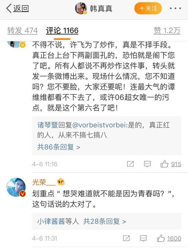尚雯婕许飞现在的关系,尚雯婕许飞现在关系如何