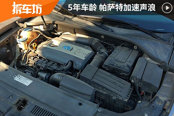 这辆*萨特帕**御尊版1.8T性价比不错：大半喷涂5年半价