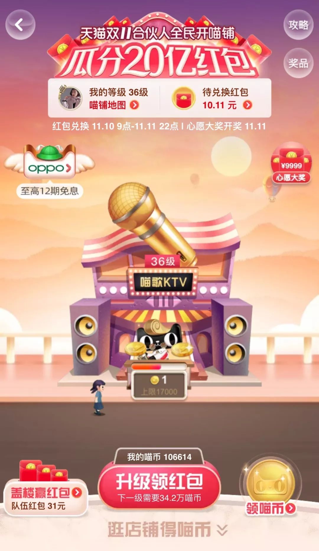 双十一前，我把天天找我盖楼的朋友拉黑了