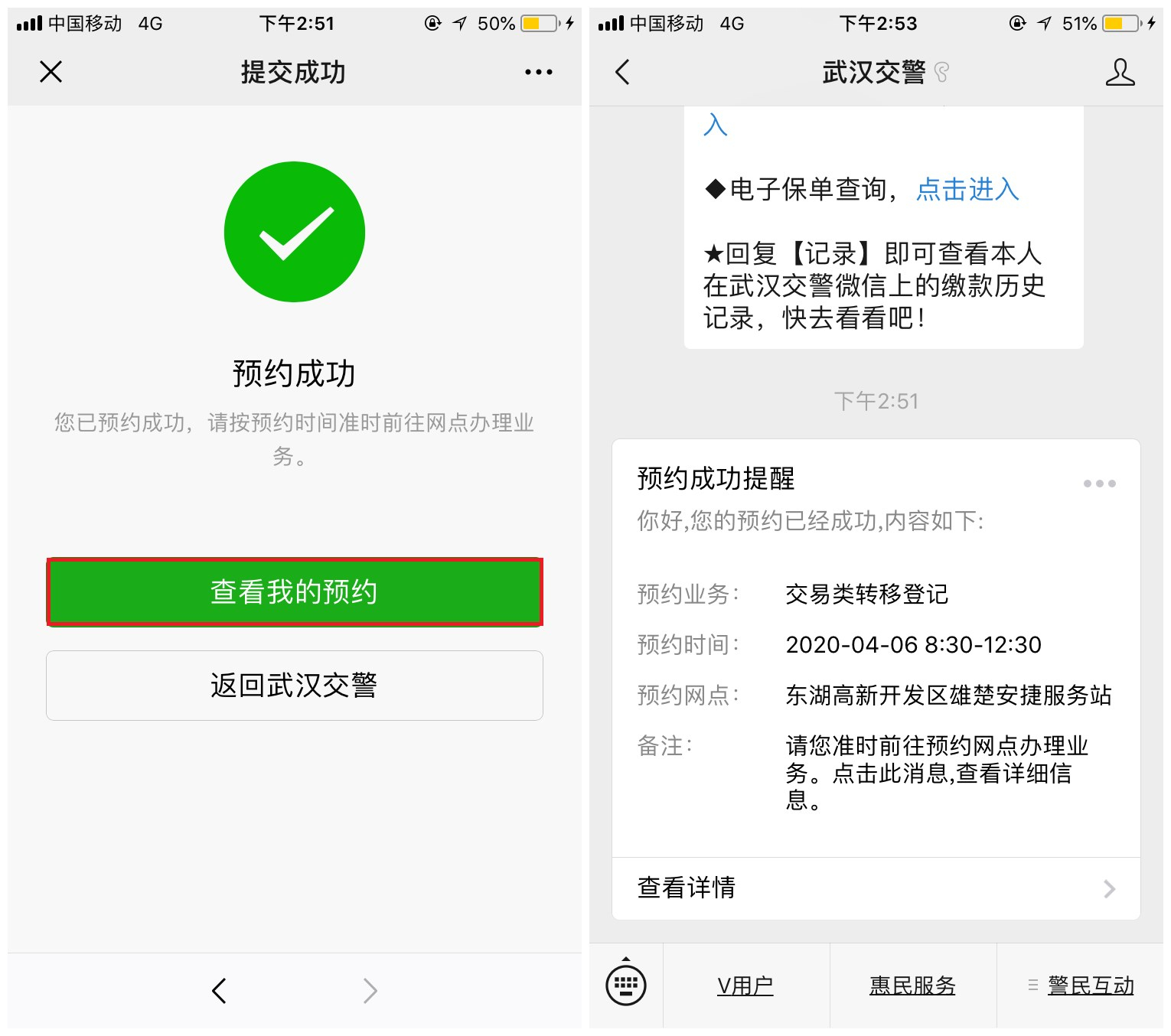 交管业务预约平台怎么预约,车管所网上预约服务