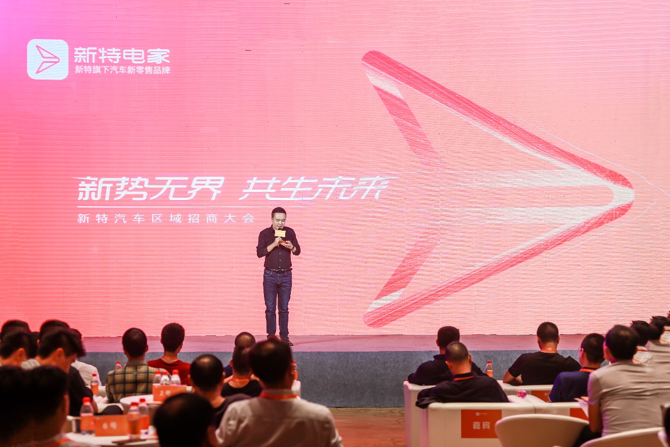 新特汽车布局网约车,新特汽车加盟