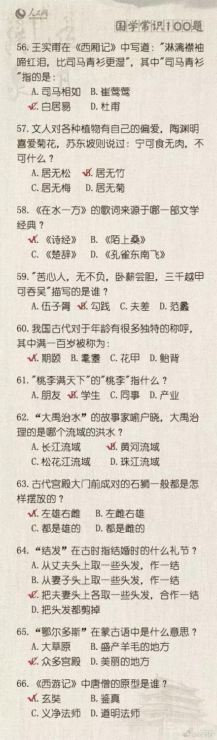 公务员考试常识3000题华图,国考公务员常识题如何备考