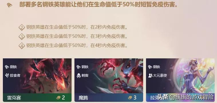 新版本云顶之弈英雄之力讲解,云顶之弈新版本破败军团阵容解析