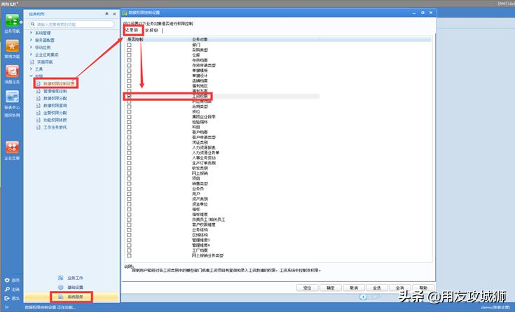鐢ㄥ弸u8鎻愮ず璇ユ搷浣滃憳娌℃湁鍔熻兘鏉冮檺,鐢ㄥ弸u8钖祫绠$悊妯″潡濡備綍鍙栨秷