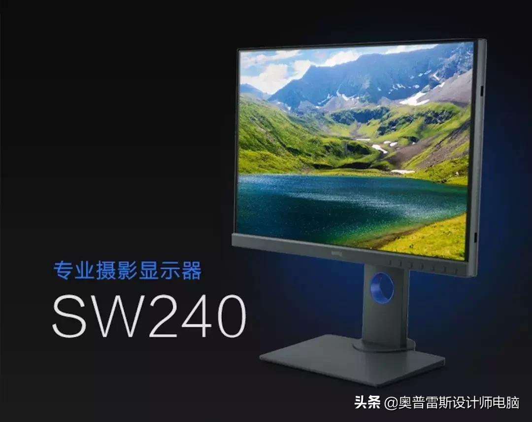 专业摄影修图显示器,修图用专业显示器哪个品牌好