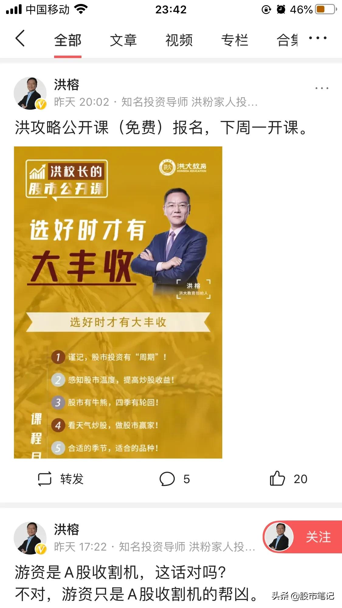 做个调查，网上卖的炒股战法好用吗，有用过的朋友分享下呗
