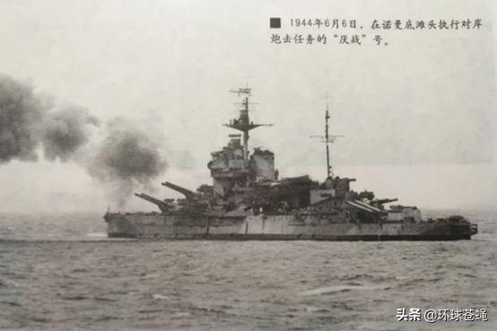 厌战号战列舰战绩,厌战号战列舰战史