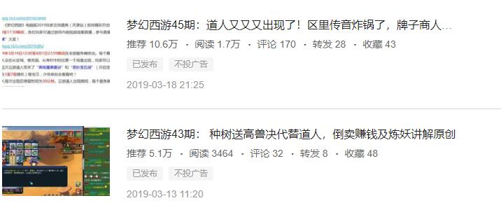 梦幻西游2023年云游道人还会来吗,梦幻西游出云游道人对游戏的影响