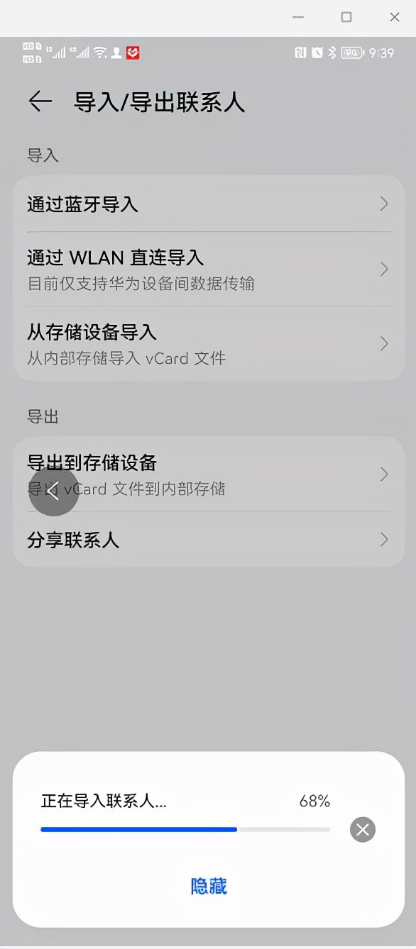 如何一键将通讯录导入微信,怎么把手机通讯录导入电话卡