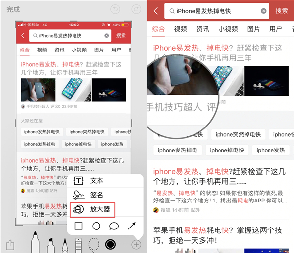 苹果截图功能怎么弄呢,苹果截图功能怎么操作的