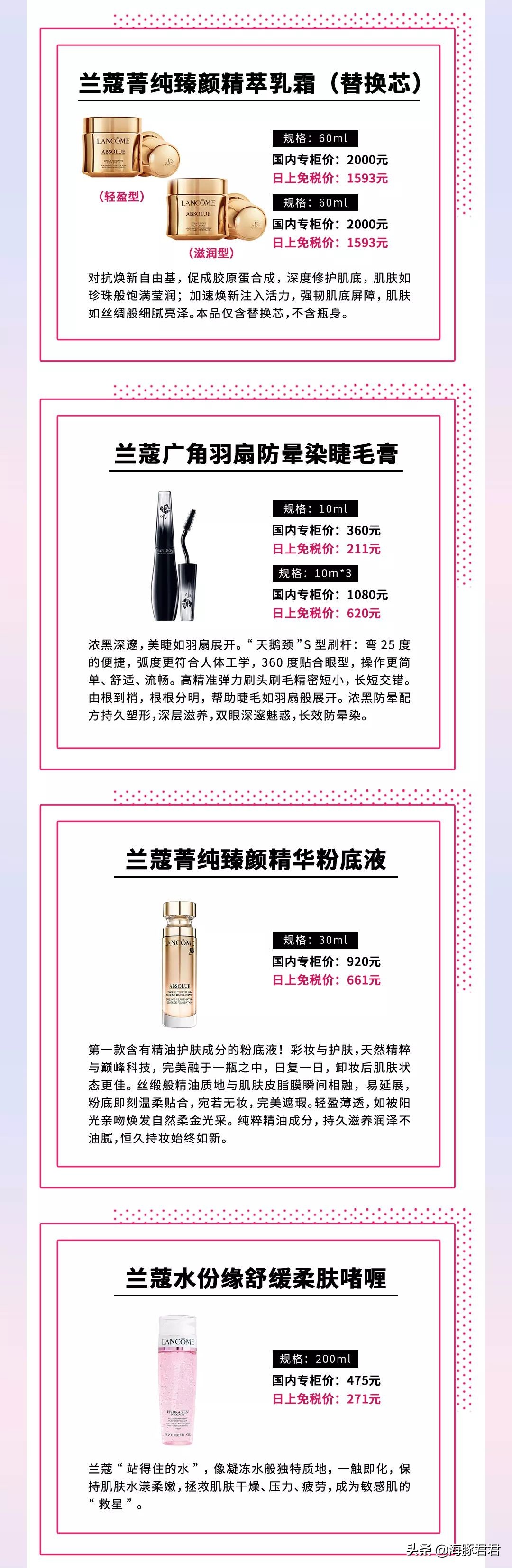 lancome兰蔻晚霜价格,lancome兰蔻菁纯卓颜日霜50ml